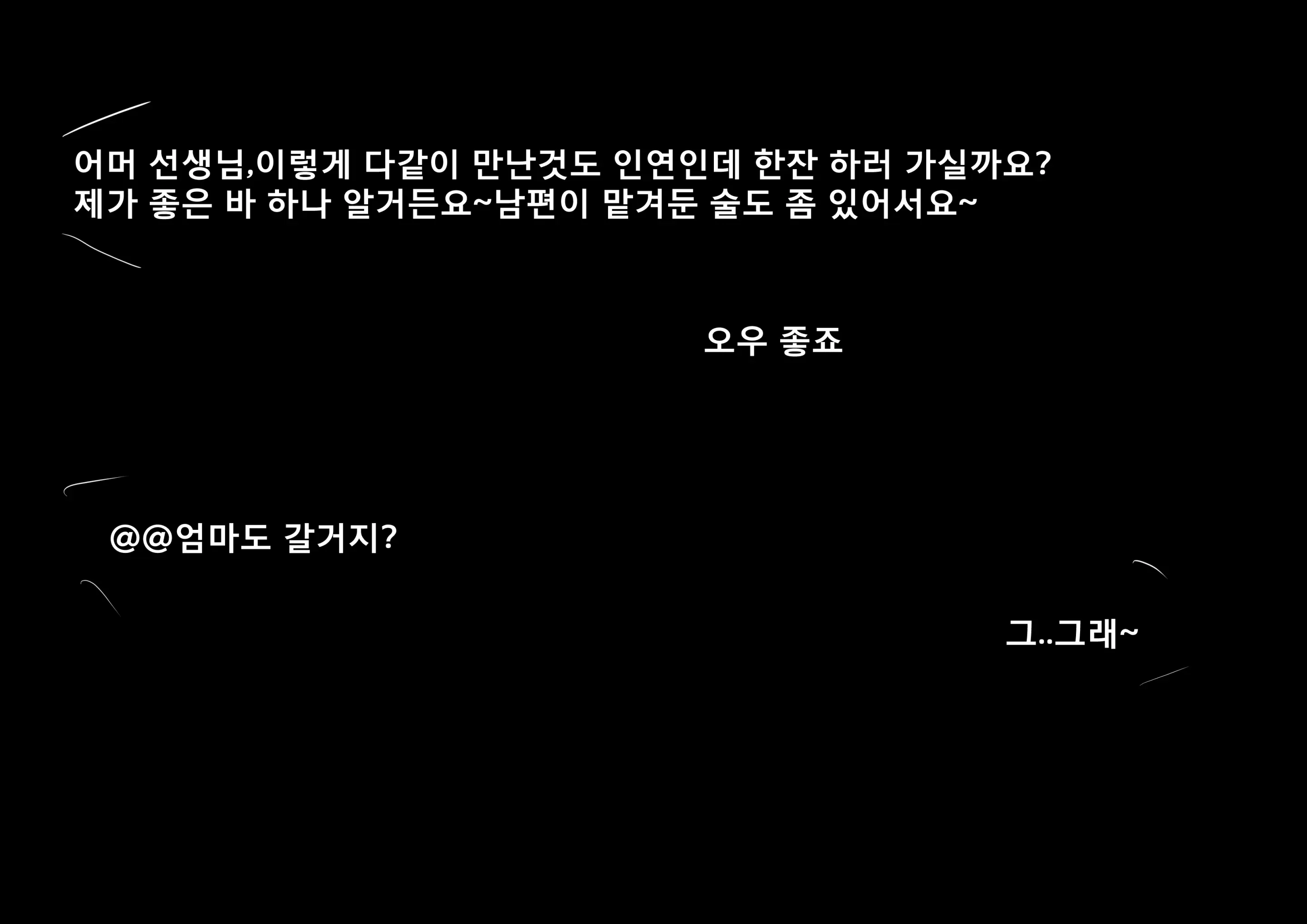 Won-Eomin Ssaemgwaui Oedo / Cheating With Foreign